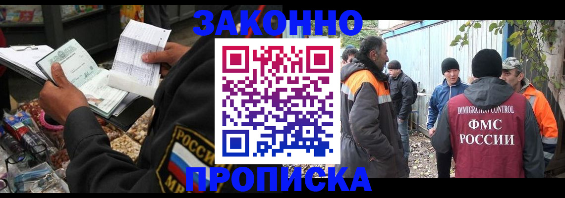 прописка для кредита в Удачном